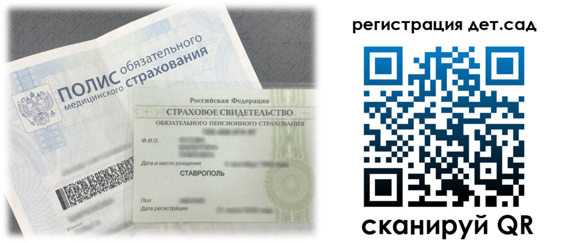 временная регистрация адрес в Черепаново