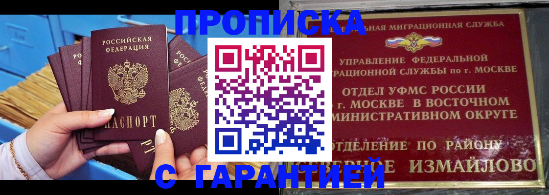 прописка поиск в Черепаново