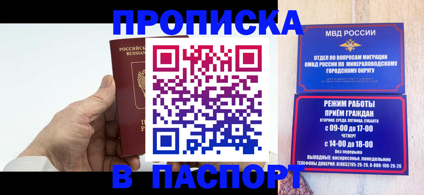 временная регистрация законно в Черепаново