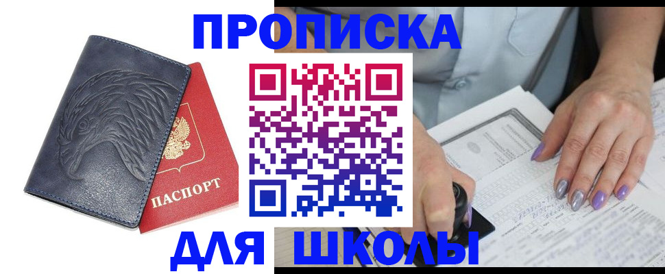 временная регистрация поиск в Черепаново