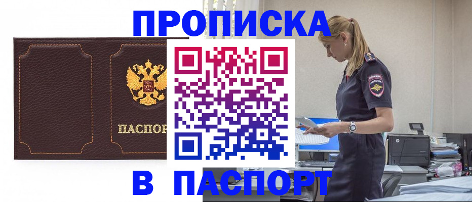 миграционный учет в Черепаново