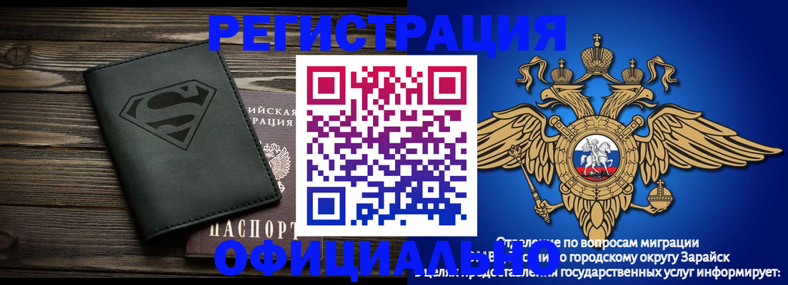 прописка паспорт в Черепаново