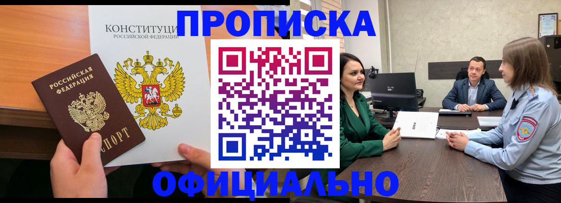 временная регистрация в квартире в Черепаново