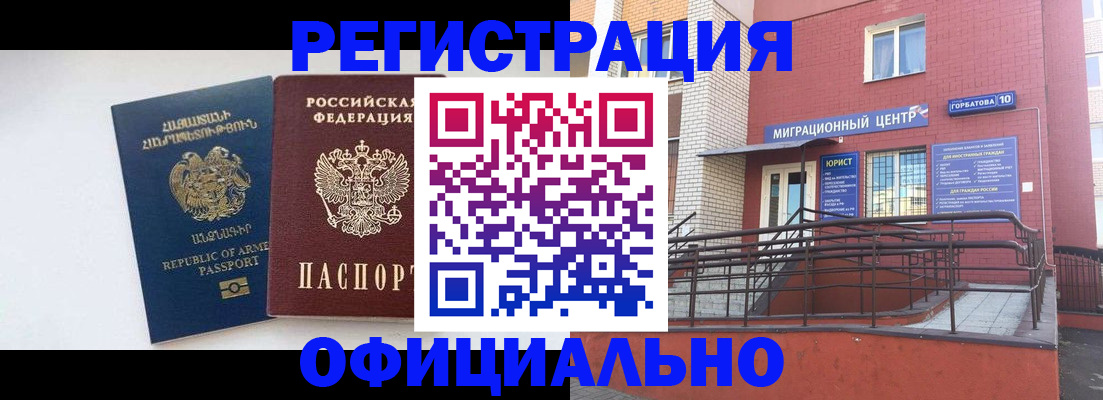 прописка паспорт в Черепаново