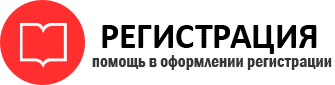 прописка в Черепаново id807519
